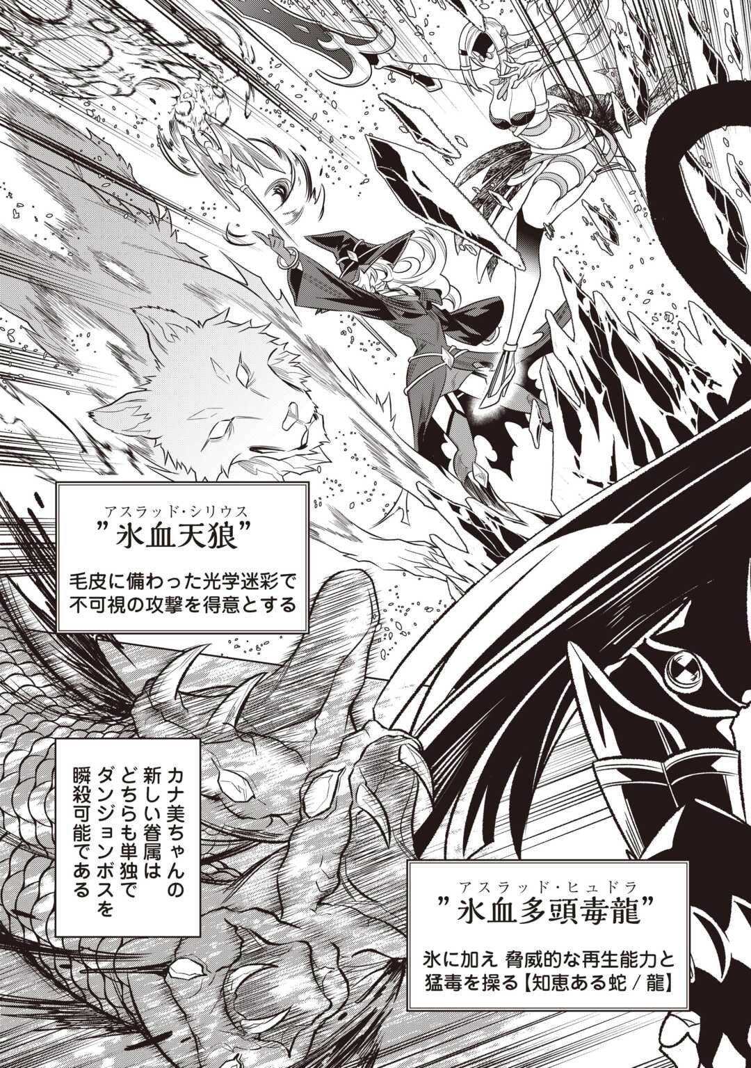 リ・モンスター Chap 116 - Next Chap 117