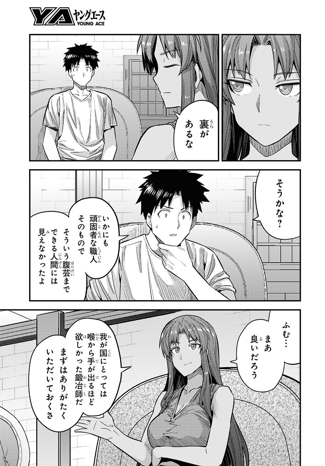 理想のヒモ生活 Chap 101 - Next Chap 102