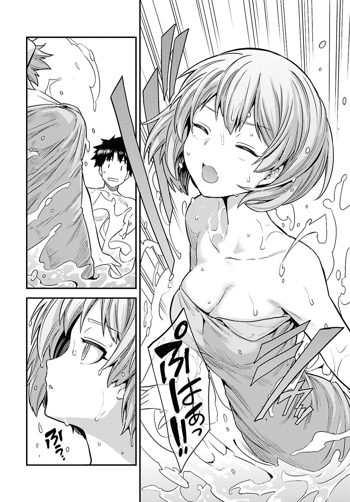 理想のヒモ生活 Chap 103 - Next Chap 104