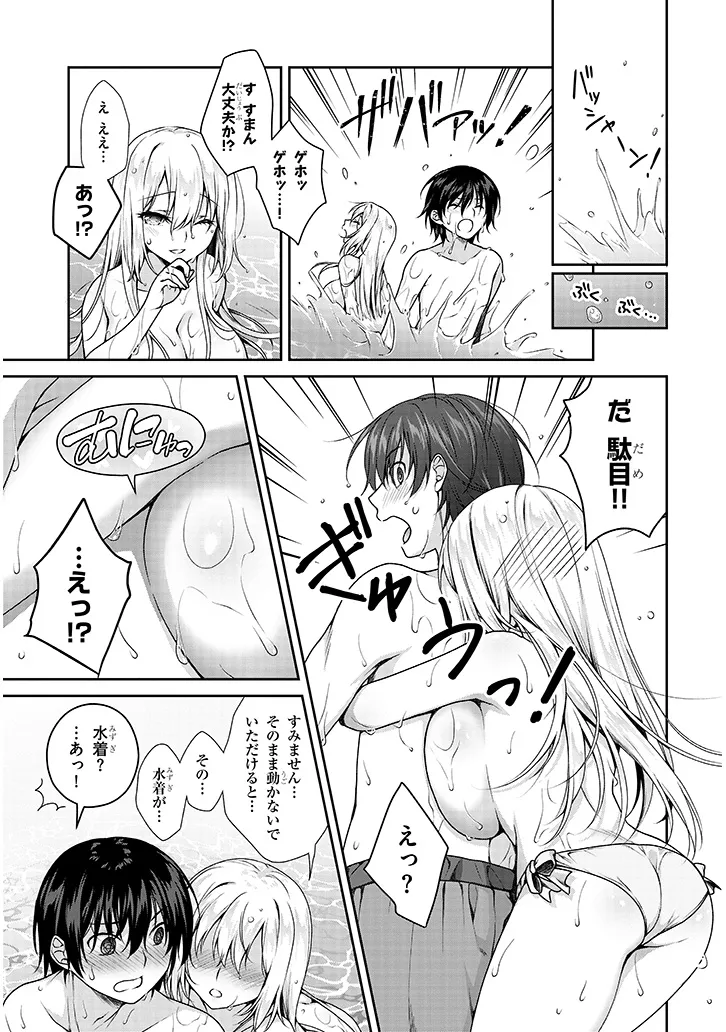 理想の彼女 Chap 4 - Next Chap 5