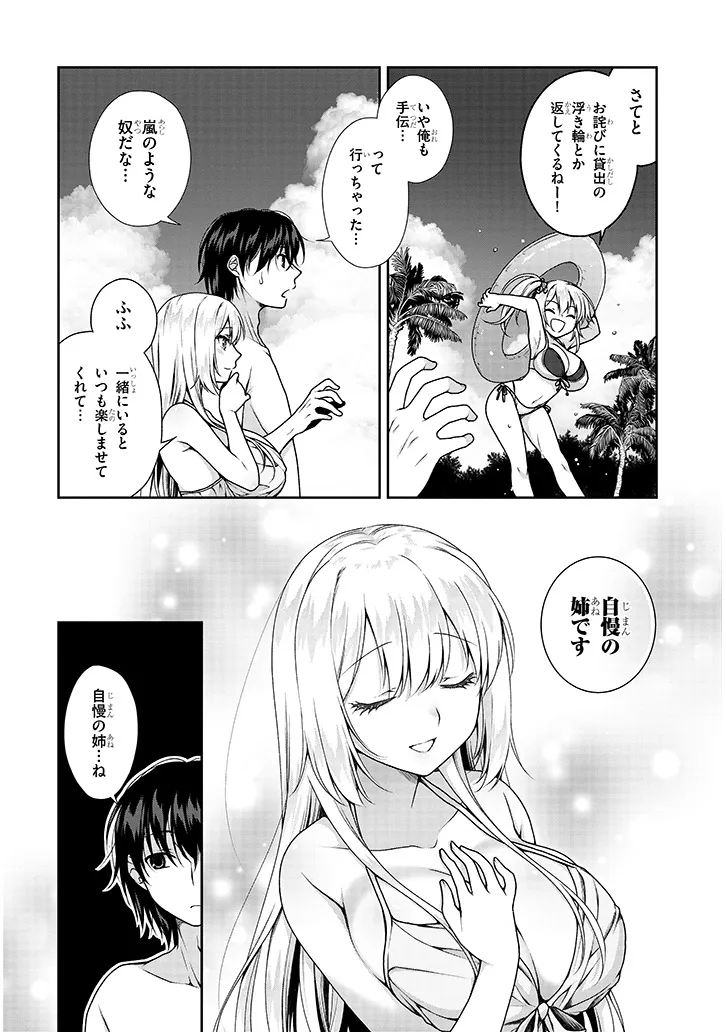 理想の彼女 Chap 4 - Next Chap 5
