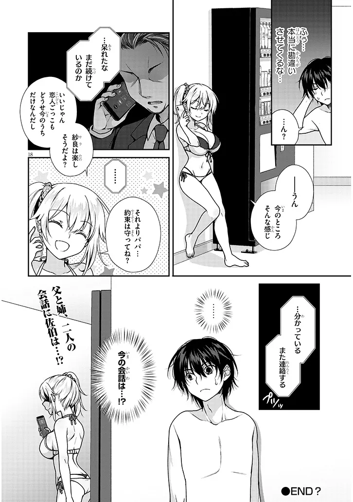 理想の彼女 Chap 4 - Next Chap 5