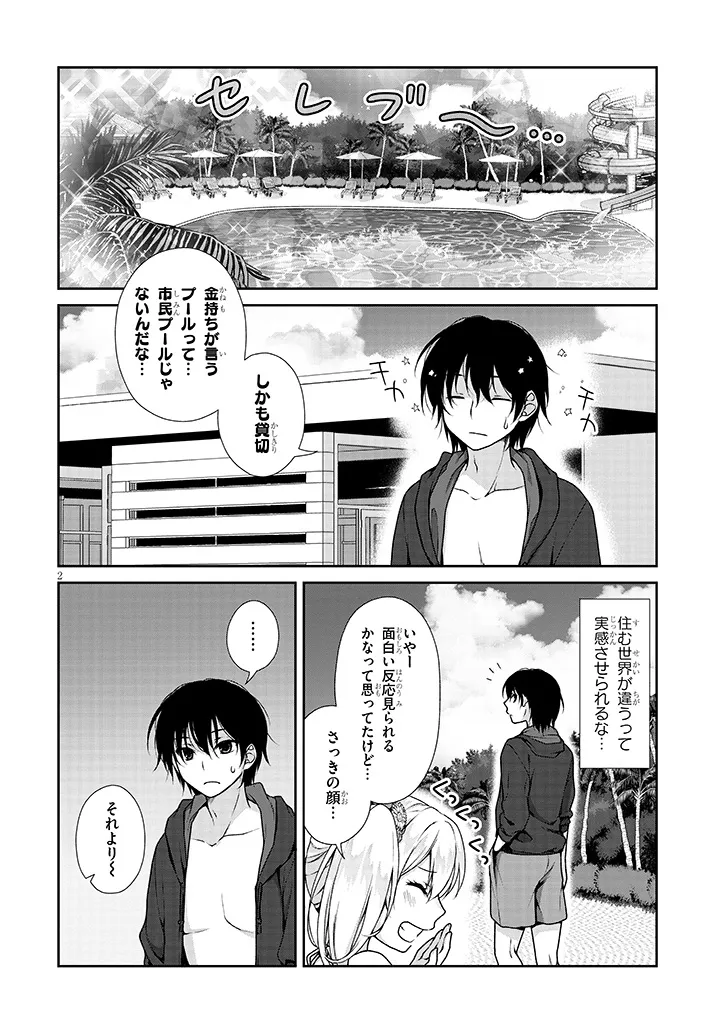 理想の彼女 Chap 4 - Next Chap 5