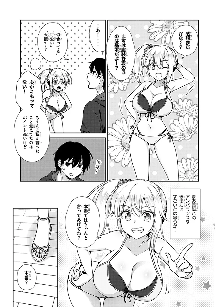 理想の彼女 Chap 4 - Next Chap 5