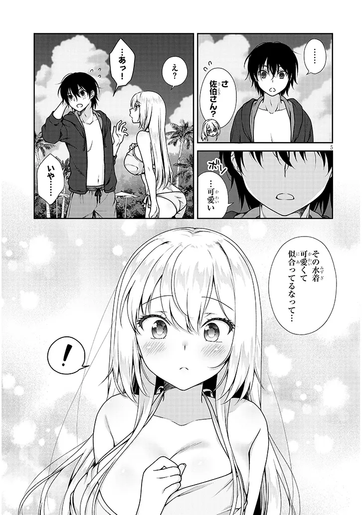 理想の彼女 Chap 4 - Next Chap 5