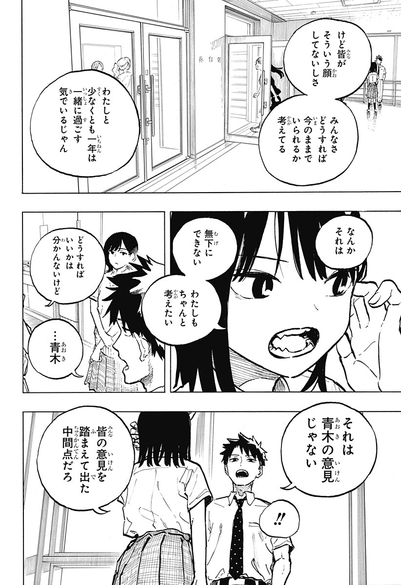 ルリドラゴン Chap 40 - Next Chap 41