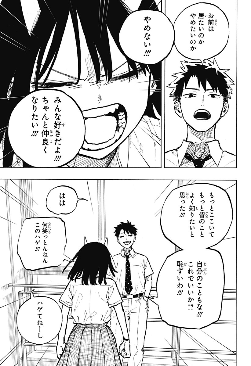 ルリドラゴン Chap 40 - Next Chap 41