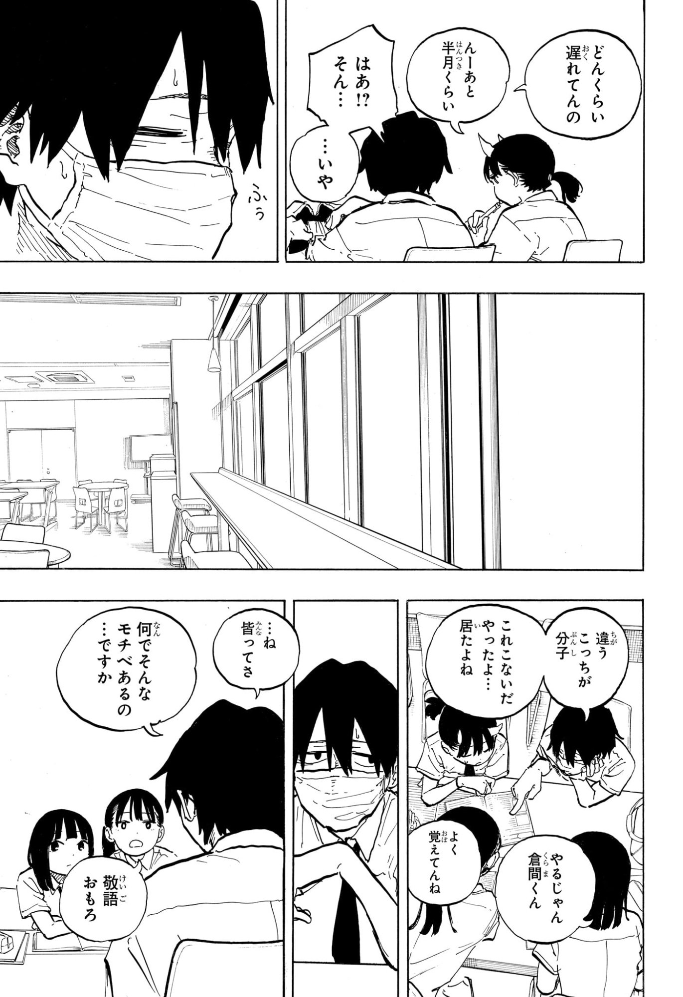 ルリドラゴン Chap 41 - Next Chap 42