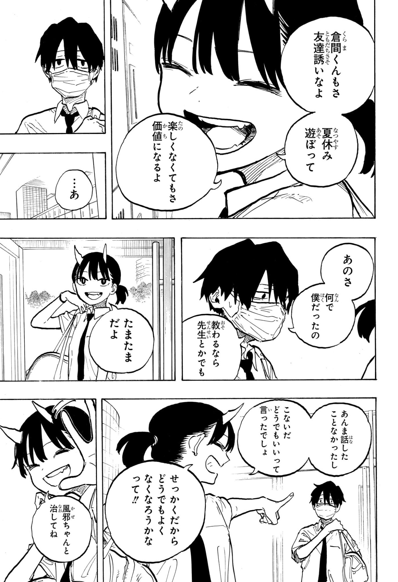 ルリドラゴン Chap 41 - Next Chap 42