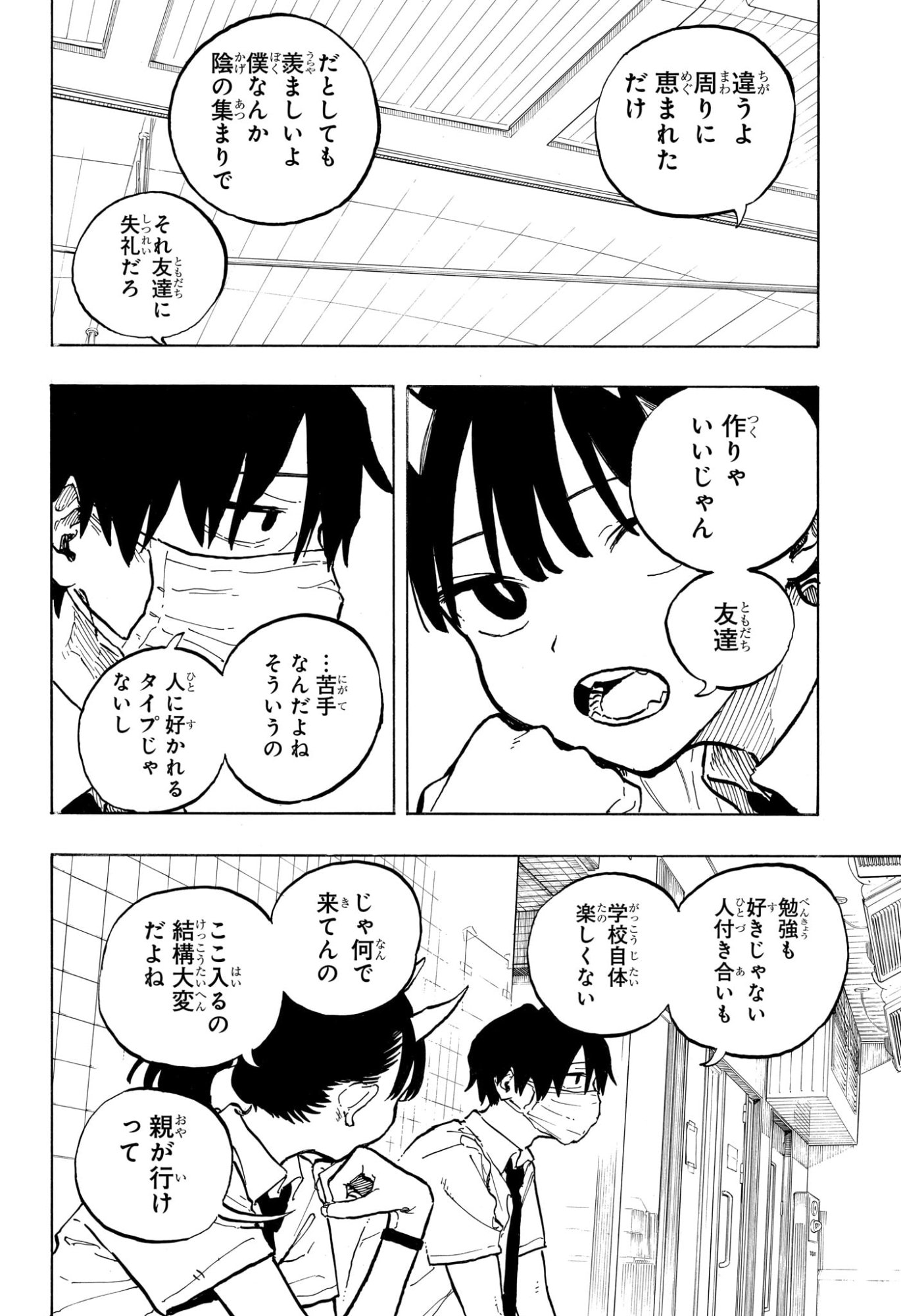 ルリドラゴン Chap 41 - Next Chap 42