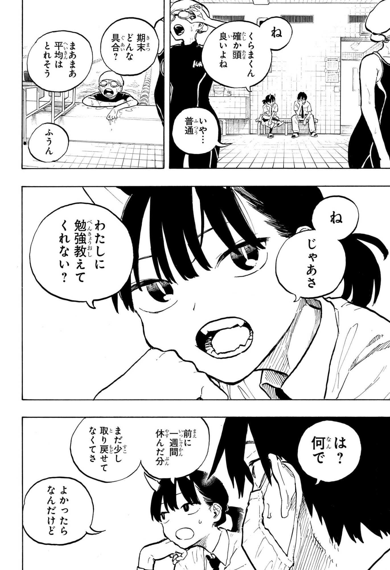 ルリドラゴン Chap 41 - Next Chap 42