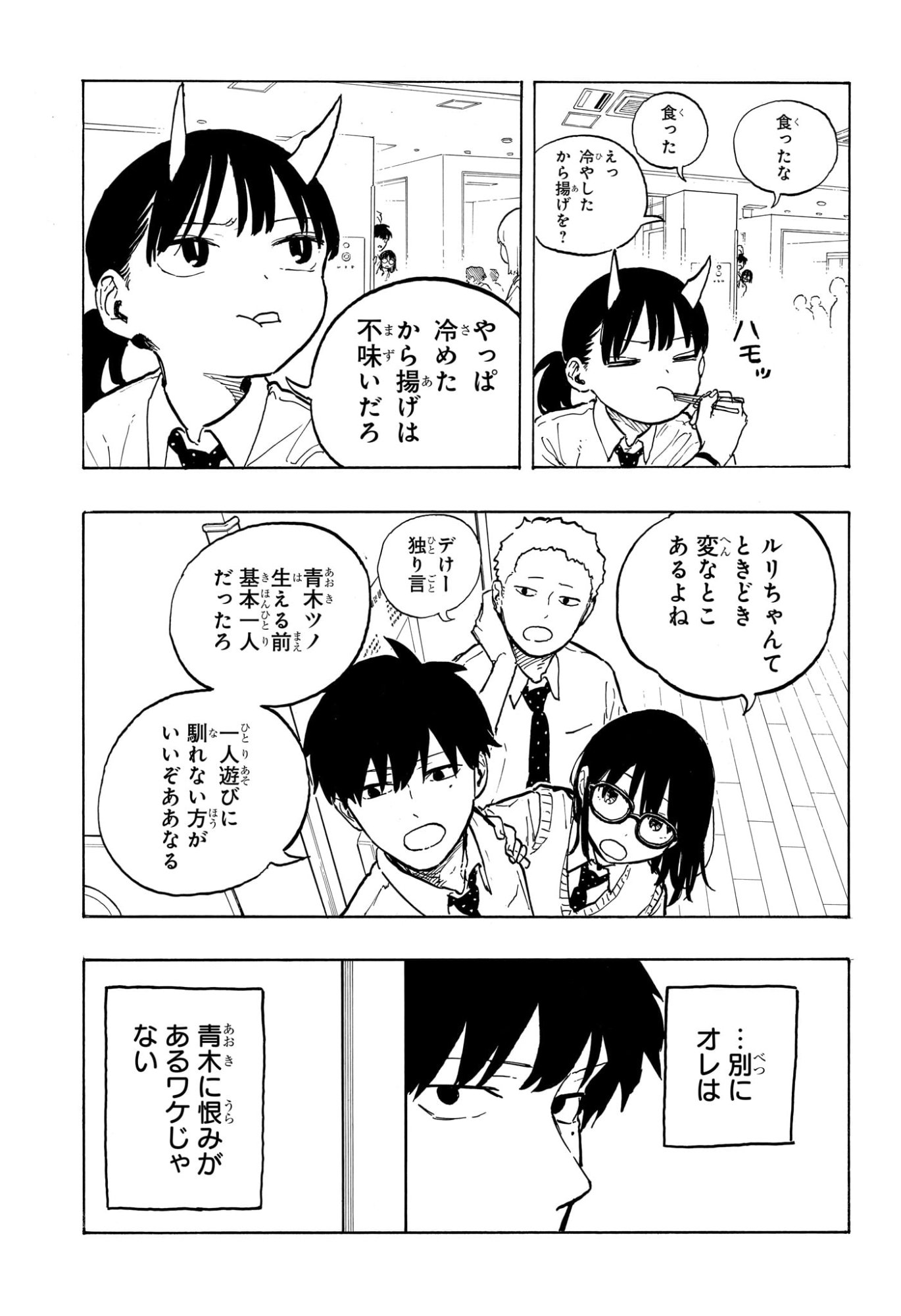 ルリドラゴン Chap 42 - Next Chap 43