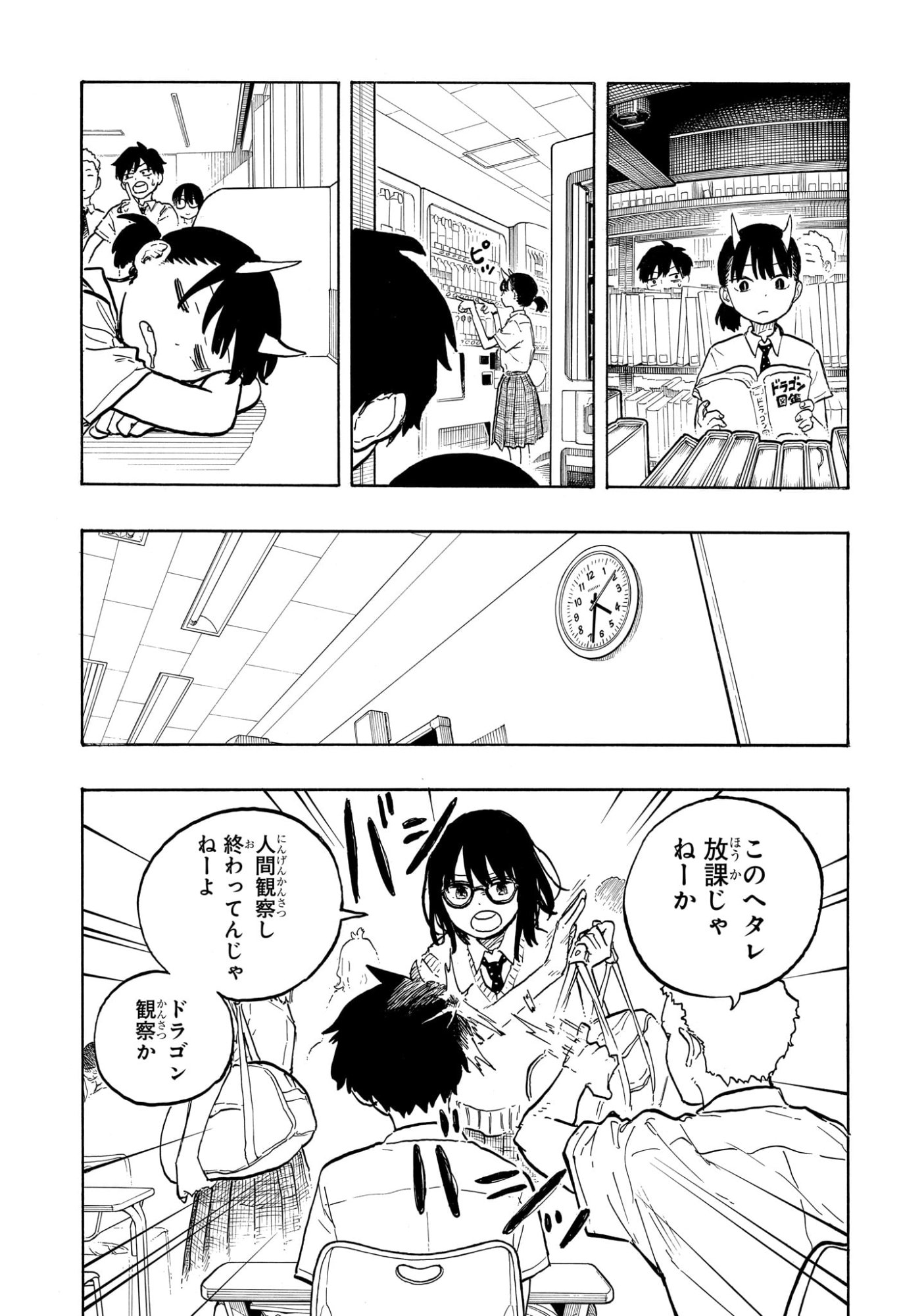 ルリドラゴン Chap 42 - Next Chap 43