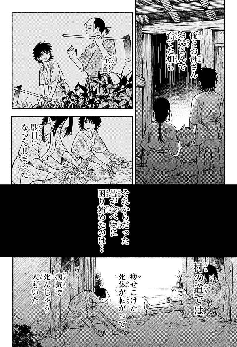 良太は弟を殺した Chap 26 - Next Chap 27