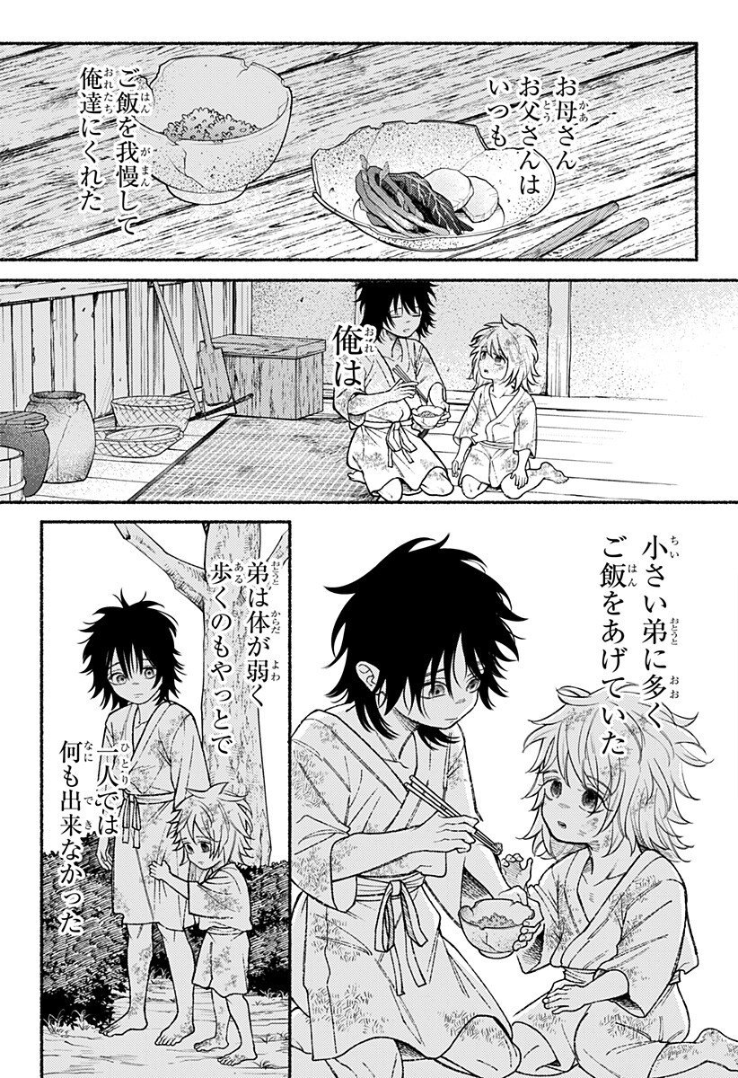 良太は弟を殺した Chap 26 - Next Chap 27