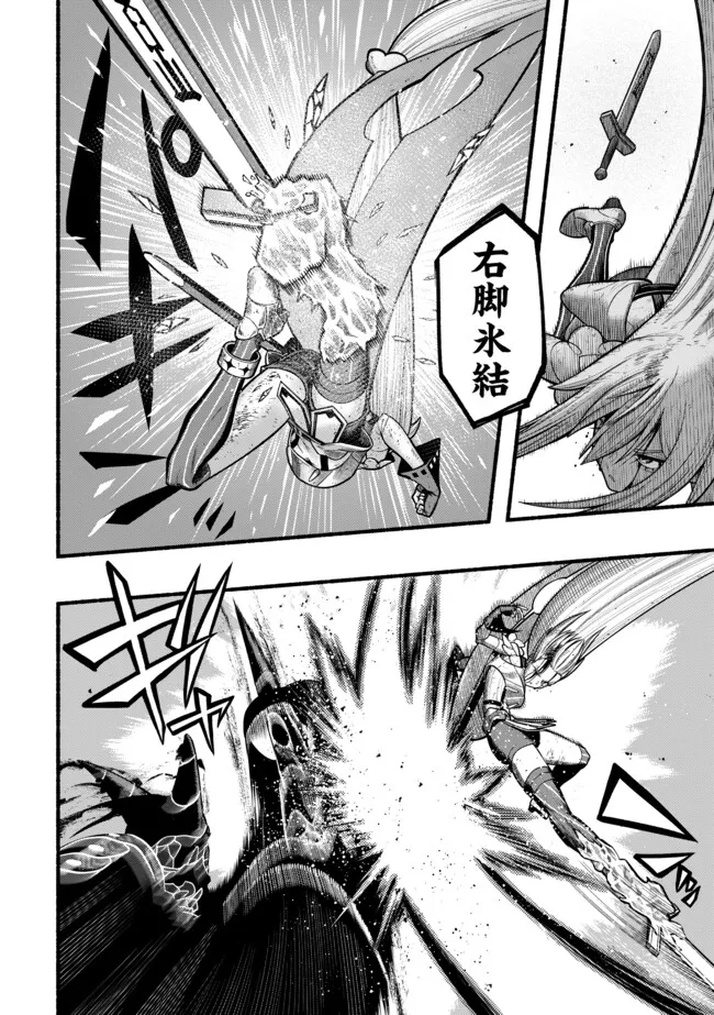 Ryuu to Ayumu Nariagari Boukensha-dou: Youzumi Toshite S-Rank Party kara Tsuihou Sareta Kaifuku Majutsushi, Suterareta Saki de Saikyou no Shinryuu o Fukkatsu Sasete Shimau Chap 52 - Next Chap 53