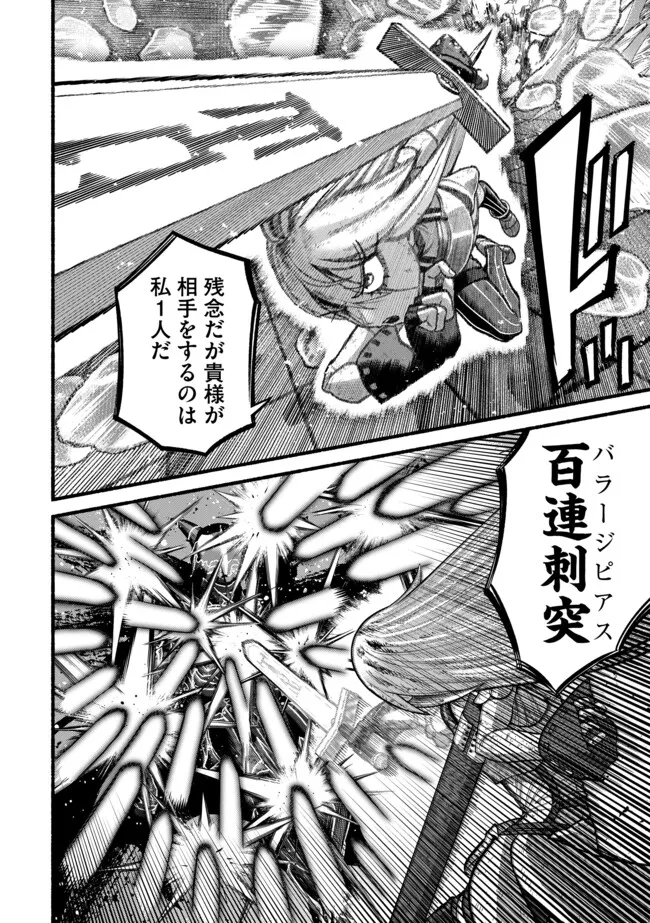 Ryuu to Ayumu Nariagari Boukensha-dou: Youzumi Toshite S-Rank Party kara Tsuihou Sareta Kaifuku Majutsushi, Suterareta Saki de Saikyou no Shinryuu o Fukkatsu Sasete Shimau Chap 52 - Next Chap 53