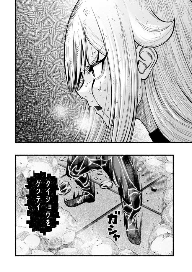 Ryuu to Ayumu Nariagari Boukensha-dou: Youzumi Toshite S-Rank Party kara Tsuihou Sareta Kaifuku Majutsushi, Suterareta Saki de Saikyou no Shinryuu o Fukkatsu Sasete Shimau Chap 53 - Next Chap 54