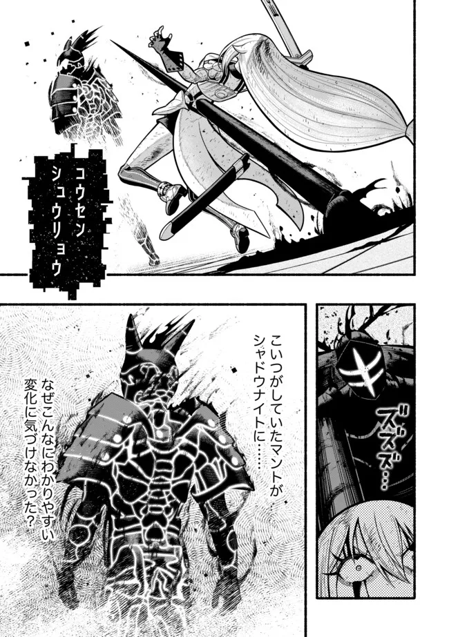 Ryuu to Ayumu Nariagari Boukensha-dou: Youzumi Toshite S-Rank Party kara Tsuihou Sareta Kaifuku Majutsushi, Suterareta Saki de Saikyou no Shinryuu o Fukkatsu Sasete Shimau Chap 54 - Next Chap 55