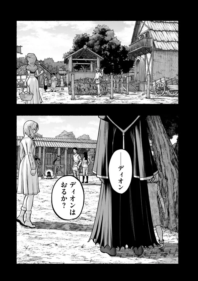 Ryuu to Ayumu Nariagari Boukensha-dou: Youzumi Toshite S-Rank Party kara Tsuihou Sareta Kaifuku Majutsushi, Suterareta Saki de Saikyou no Shinryuu o Fukkatsu Sasete Shimau Chap 54 - Next Chap 55