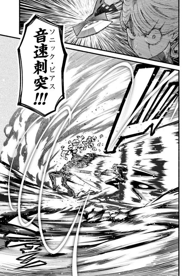 Ryuu to Ayumu Nariagari Boukensha-dou: Youzumi Toshite S-Rank Party kara Tsuihou Sareta Kaifuku Majutsushi, Suterareta Saki de Saikyou no Shinryuu o Fukkatsu Sasete Shimau Chap 54 - Next Chap 55