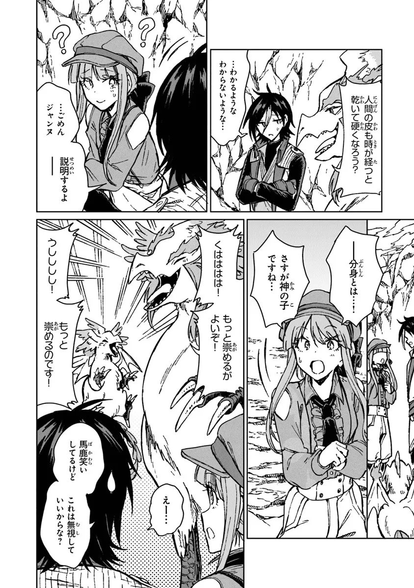 S-kyuu Guild wo Tsuihousareta kedo, Jitsu wa Ore dake Dragon no Kotoba ga Wakaru no de, Kidzuita Toki ni wa Ryuu Kishi no Chouten wo Kiwametemashita. Chap 40.1 - Next Chap 41.1