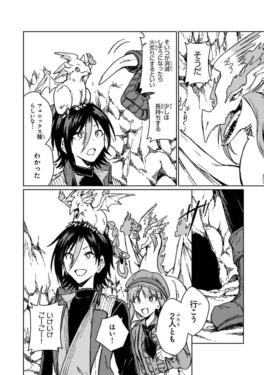 S-kyuu Guild wo Tsuihousareta kedo, Jitsu wa Ore dake Dragon no Kotoba ga Wakaru no de, Kidzuita Toki ni wa Ryuu Kishi no Chouten wo Kiwametemashita. Chap 40.1 - Next Chap 41.1