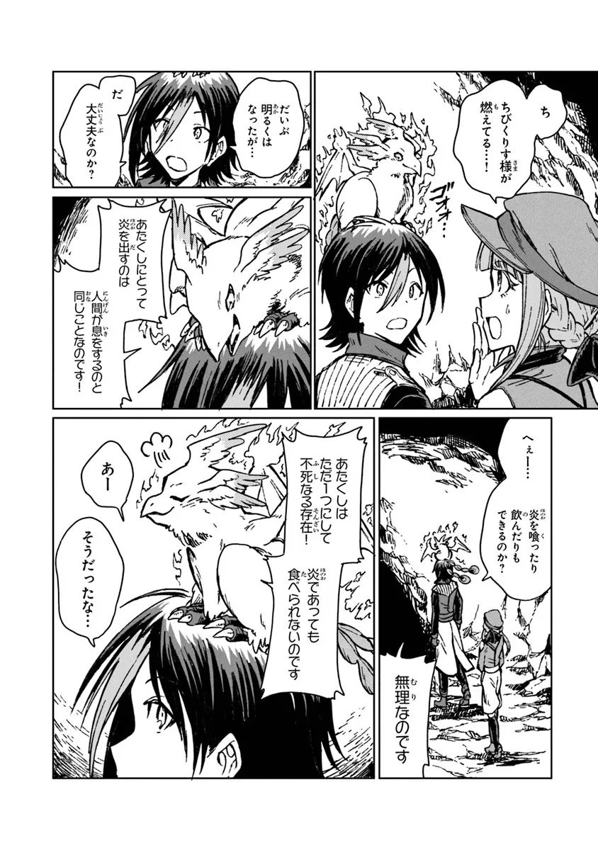S-kyuu Guild wo Tsuihousareta kedo, Jitsu wa Ore dake Dragon no Kotoba ga Wakaru no de, Kidzuita Toki ni wa Ryuu Kishi no Chouten wo Kiwametemashita. Chap 40.1 - Next Chap 41.1