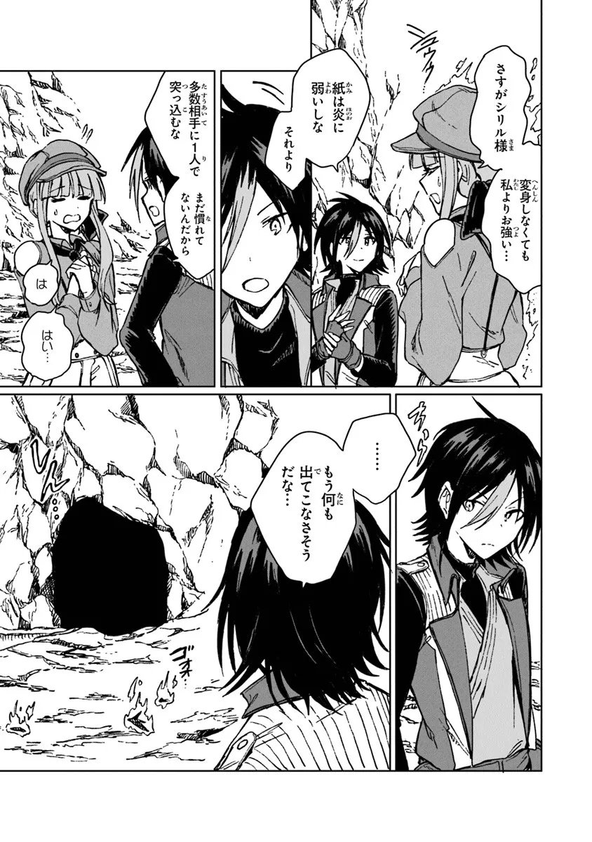 S-kyuu Guild wo Tsuihousareta kedo, Jitsu wa Ore dake Dragon no Kotoba ga Wakaru no de, Kidzuita Toki ni wa Ryuu Kishi no Chouten wo Kiwametemashita. Chap 40.1 - Next Chap 41.1