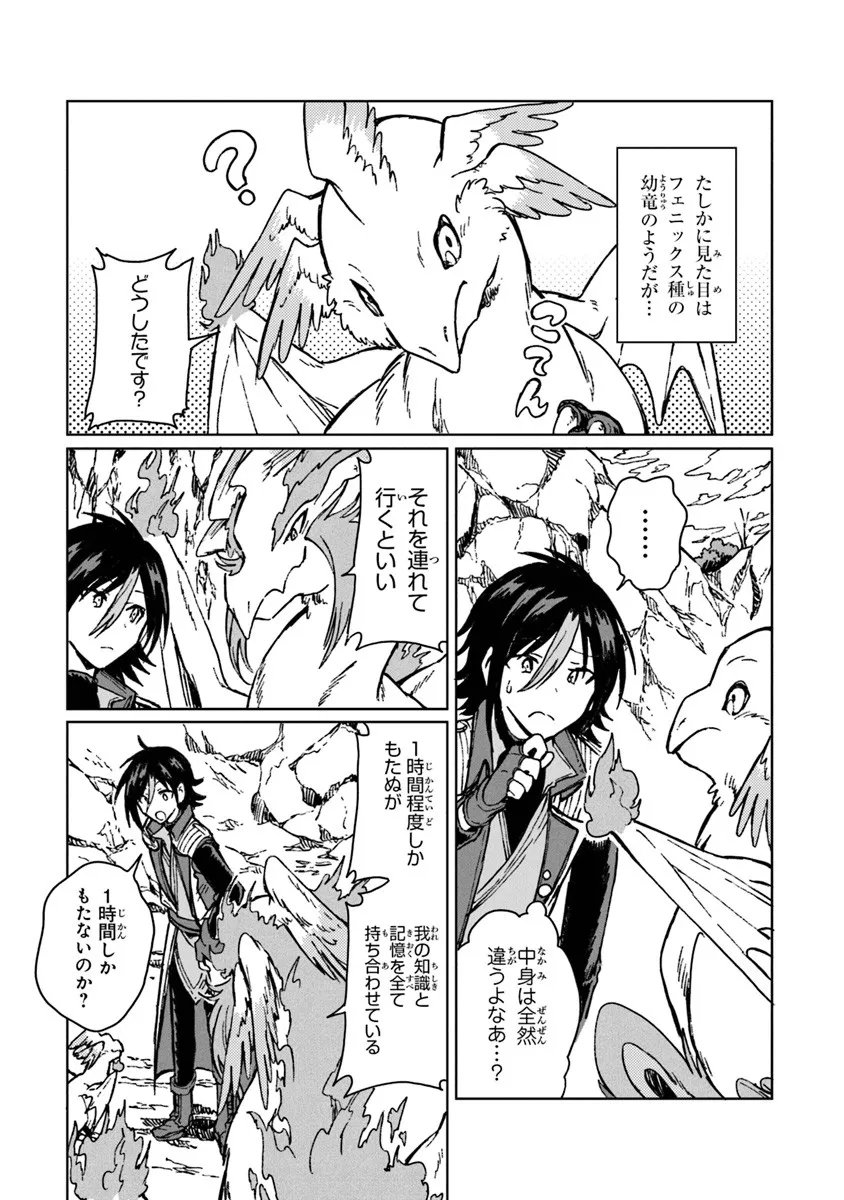 S-kyuu Guild wo Tsuihousareta kedo, Jitsu wa Ore dake Dragon no Kotoba ga Wakaru no de, Kidzuita Toki ni wa Ryuu Kishi no Chouten wo Kiwametemashita. Chap 40.1 - Next Chap 41.1