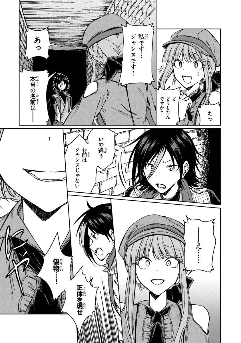 S-kyuu Guild wo Tsuihousareta kedo, Jitsu wa Ore dake Dragon no Kotoba ga Wakaru no de, Kidzuita Toki ni wa Ryuu Kishi no Chouten wo Kiwametemashita. Chap 40.2 - Next Chap 41.2