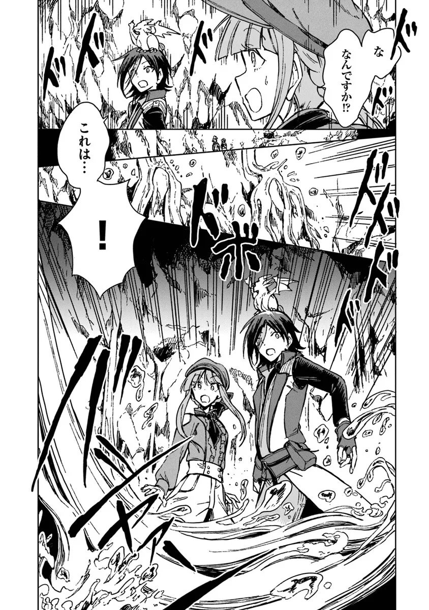 S-kyuu Guild wo Tsuihousareta kedo, Jitsu wa Ore dake Dragon no Kotoba ga Wakaru no de, Kidzuita Toki ni wa Ryuu Kishi no Chouten wo Kiwametemashita. Chap 40.2 - Next Chap 41.2