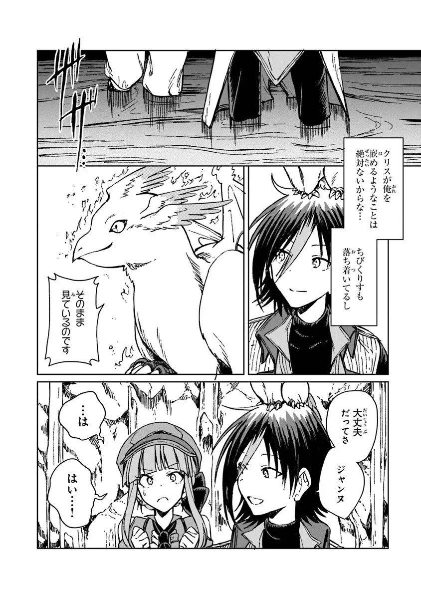 S-kyuu Guild wo Tsuihousareta kedo, Jitsu wa Ore dake Dragon no Kotoba ga Wakaru no de, Kidzuita Toki ni wa Ryuu Kishi no Chouten wo Kiwametemashita. Chap 40.2 - Next Chap 41.2