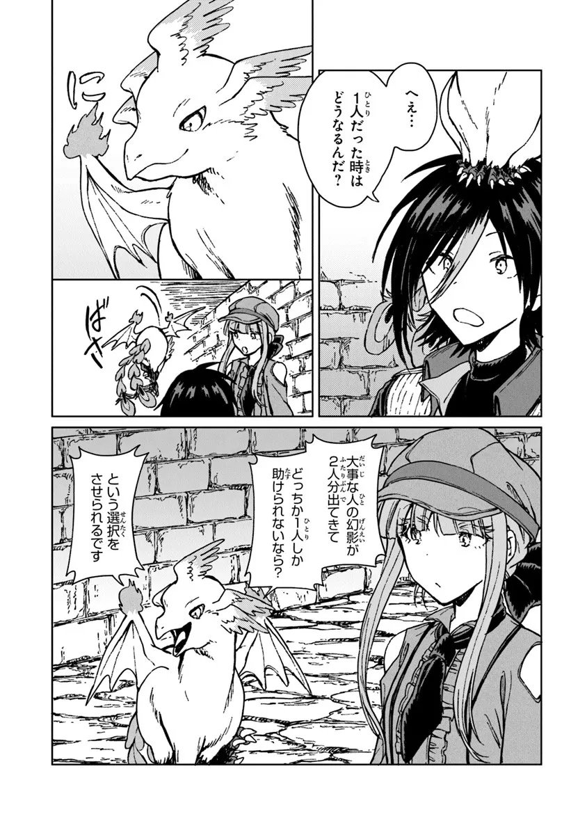 S-kyuu Guild wo Tsuihousareta kedo, Jitsu wa Ore dake Dragon no Kotoba ga Wakaru no de, Kidzuita Toki ni wa Ryuu Kishi no Chouten wo Kiwametemashita. Chap 41.1 - Next Chap 42.1