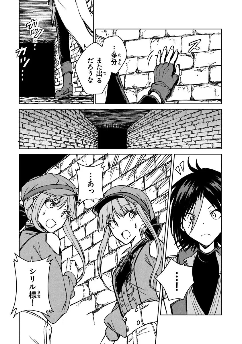 S-kyuu Guild wo Tsuihousareta kedo, Jitsu wa Ore dake Dragon no Kotoba ga Wakaru no de, Kidzuita Toki ni wa Ryuu Kishi no Chouten wo Kiwametemashita. Chap 41.1 - Next Chap 42.1
