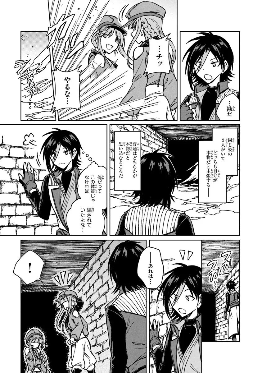 S-kyuu Guild wo Tsuihousareta kedo, Jitsu wa Ore dake Dragon no Kotoba ga Wakaru no de, Kidzuita Toki ni wa Ryuu Kishi no Chouten wo Kiwametemashita. Chap 41.1 - Next Chap 42.1