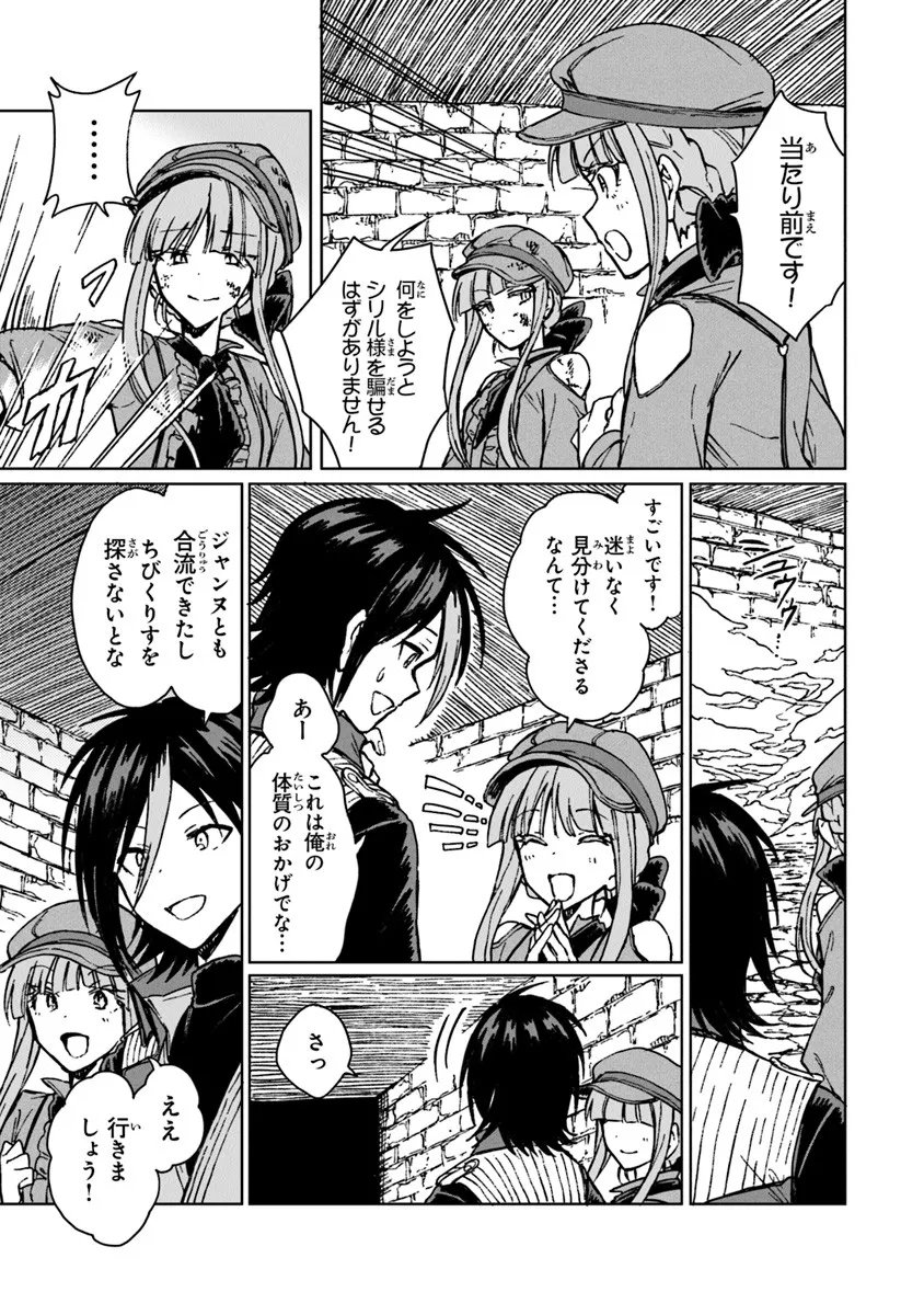 S-kyuu Guild wo Tsuihousareta kedo, Jitsu wa Ore dake Dragon no Kotoba ga Wakaru no de, Kidzuita Toki ni wa Ryuu Kishi no Chouten wo Kiwametemashita. Chap 41.1 - Next Chap 42.1