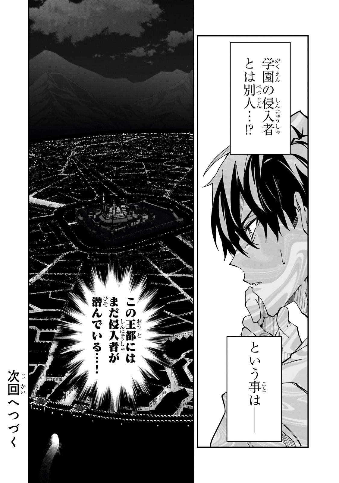 S-Rank Boukensha de Aru Ore no Musume-tachi wa Juudo no Father-con deshita Chap 31 - Next Chap 32