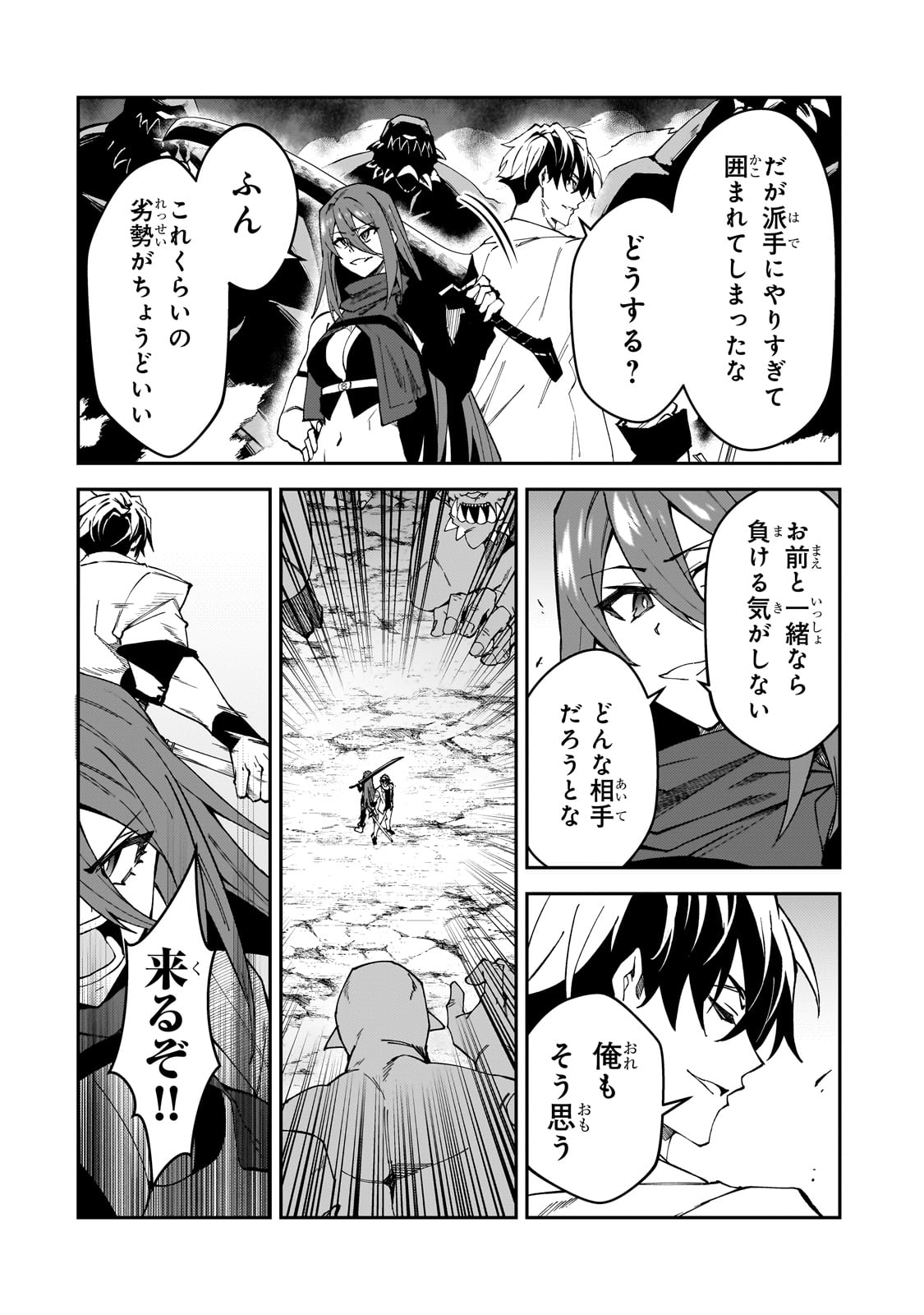 S-Rank Boukensha de Aru Ore no Musume-tachi wa Juudo no Father-con deshita Chap 33 - Next Chap 34