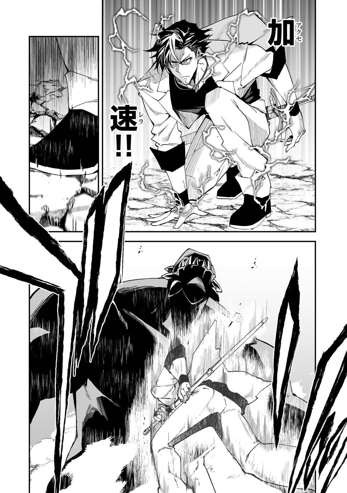 S-Rank Boukensha de Aru Ore no Musume-tachi wa Juudo no Father-con deshita Chap 33 - Next Chap 34