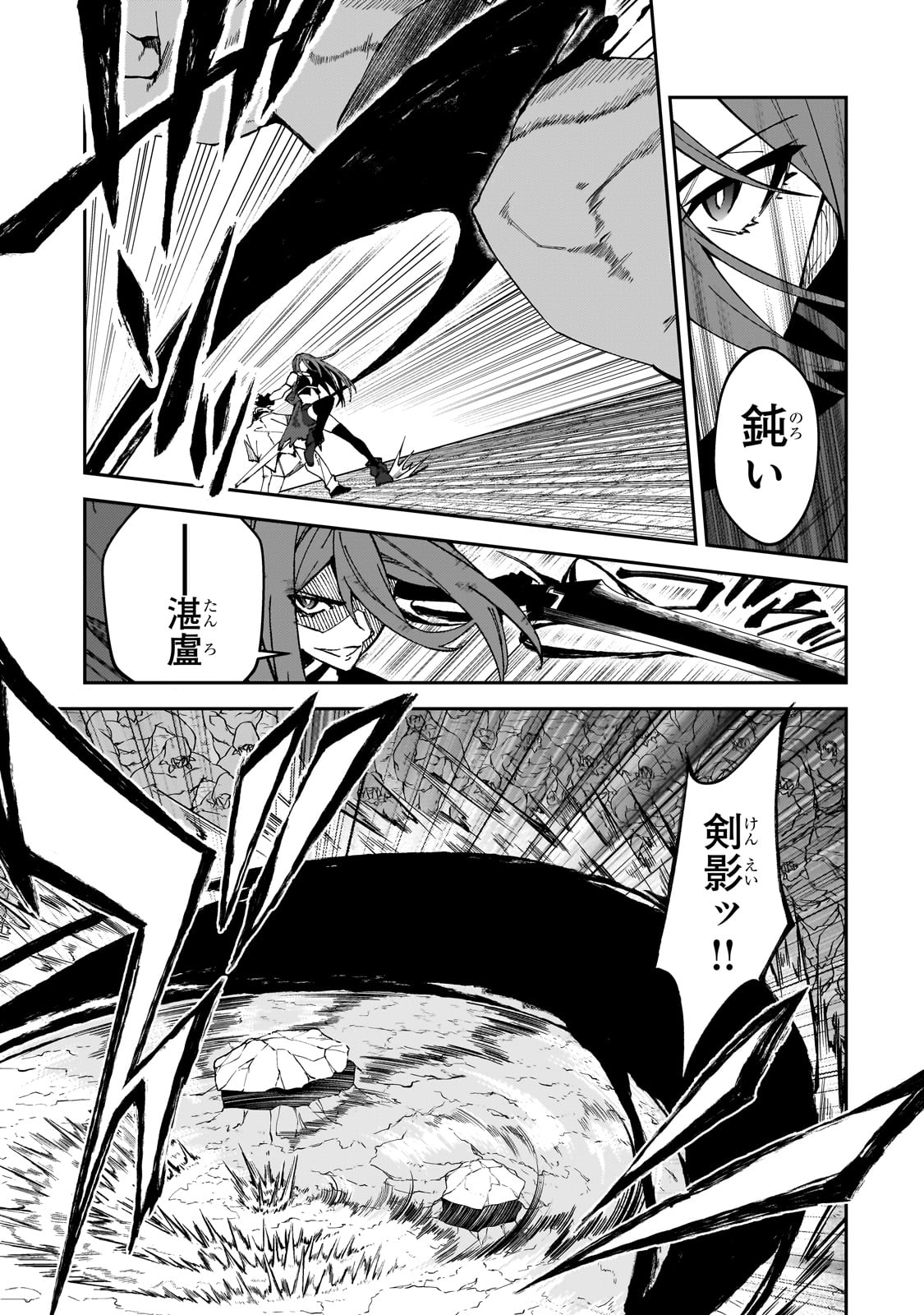 S-Rank Boukensha de Aru Ore no Musume-tachi wa Juudo no Father-con deshita Chap 33 - Next Chap 34