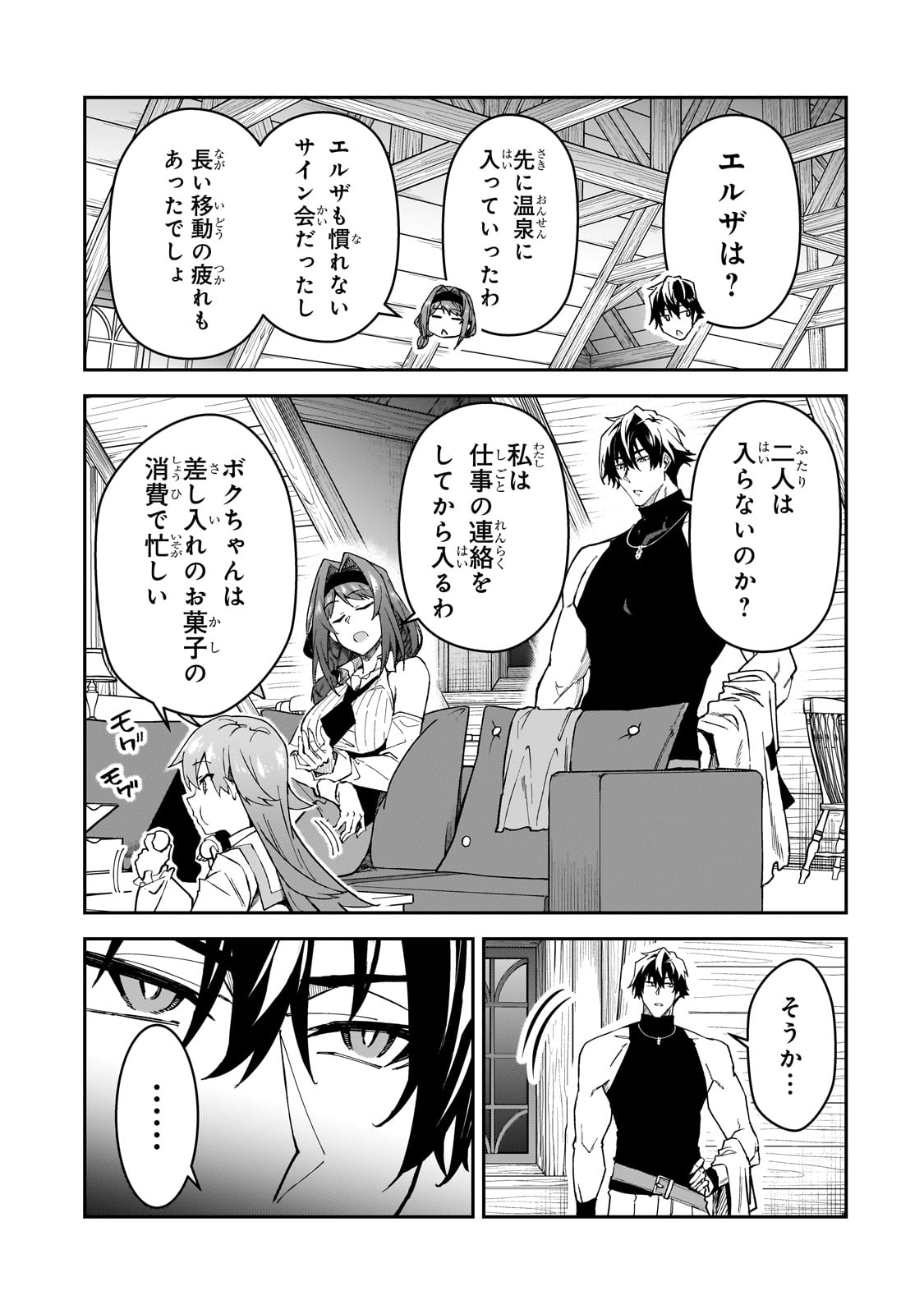 S-Rank Boukensha de Aru Ore no Musume-tachi wa Juudo no Father-con deshita Chap 34 - Next Chap 35