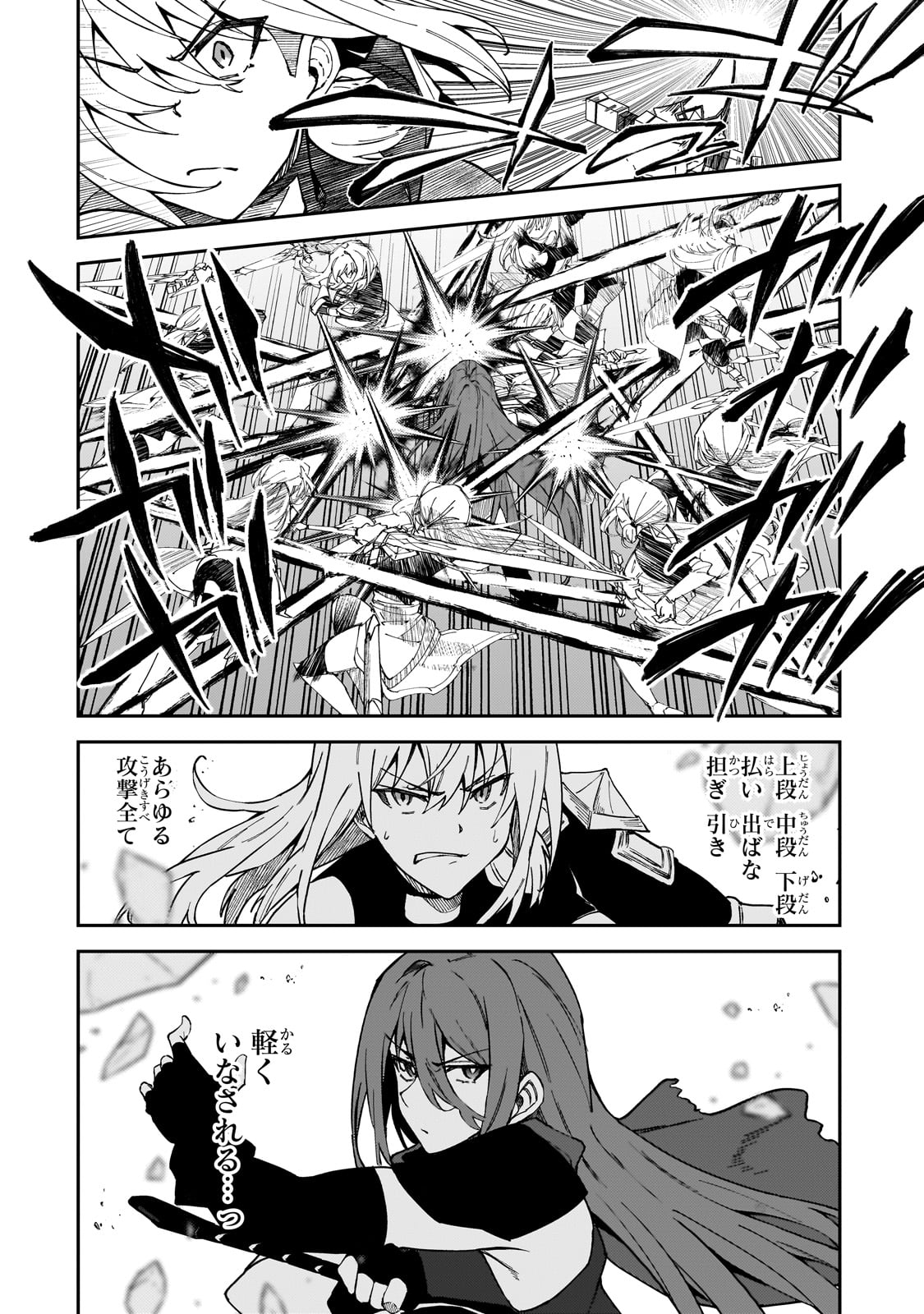 S-Rank Boukensha de Aru Ore no Musume-tachi wa Juudo no Father-con deshita Chap 35 - Next Chap 36