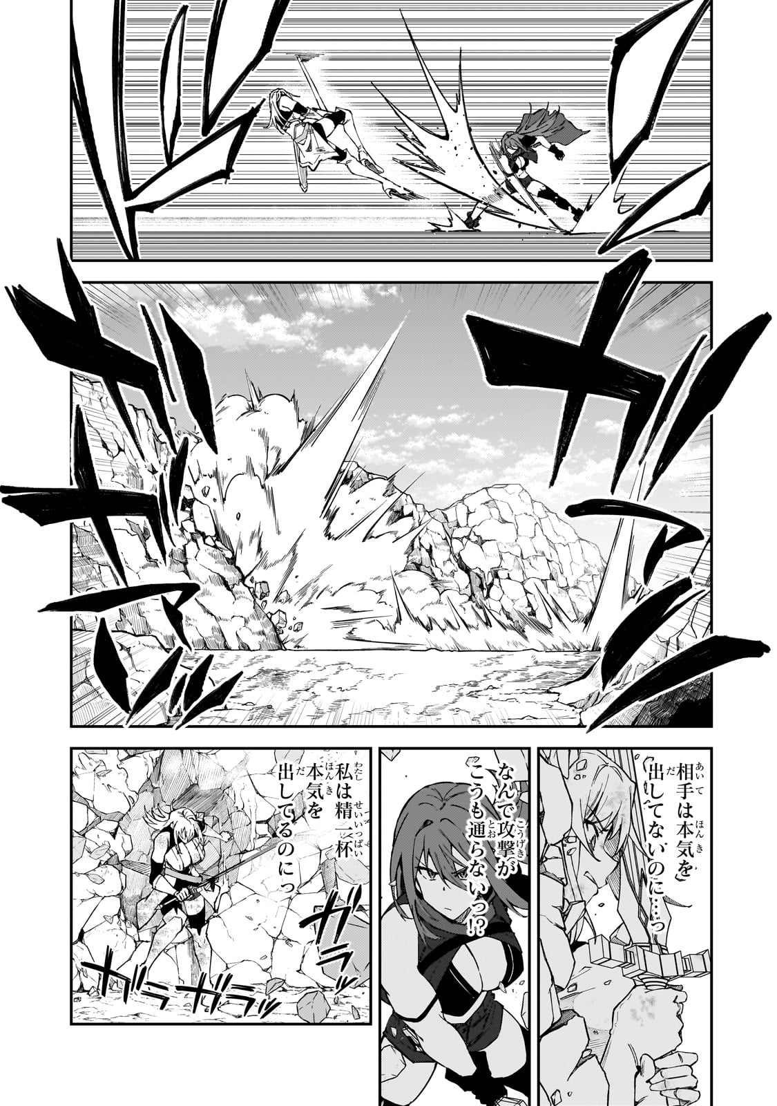 S-Rank Boukensha de Aru Ore no Musume-tachi wa Juudo no Father-con deshita Chap 35 - Next Chap 36