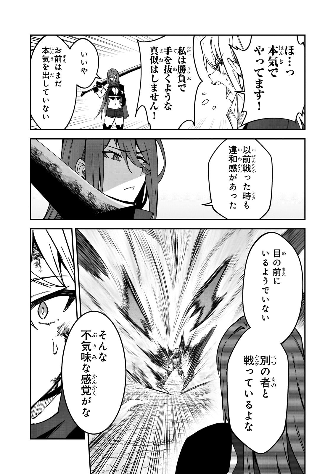 S-Rank Boukensha de Aru Ore no Musume-tachi wa Juudo no Father-con deshita Chap 35 - Next Chap 36