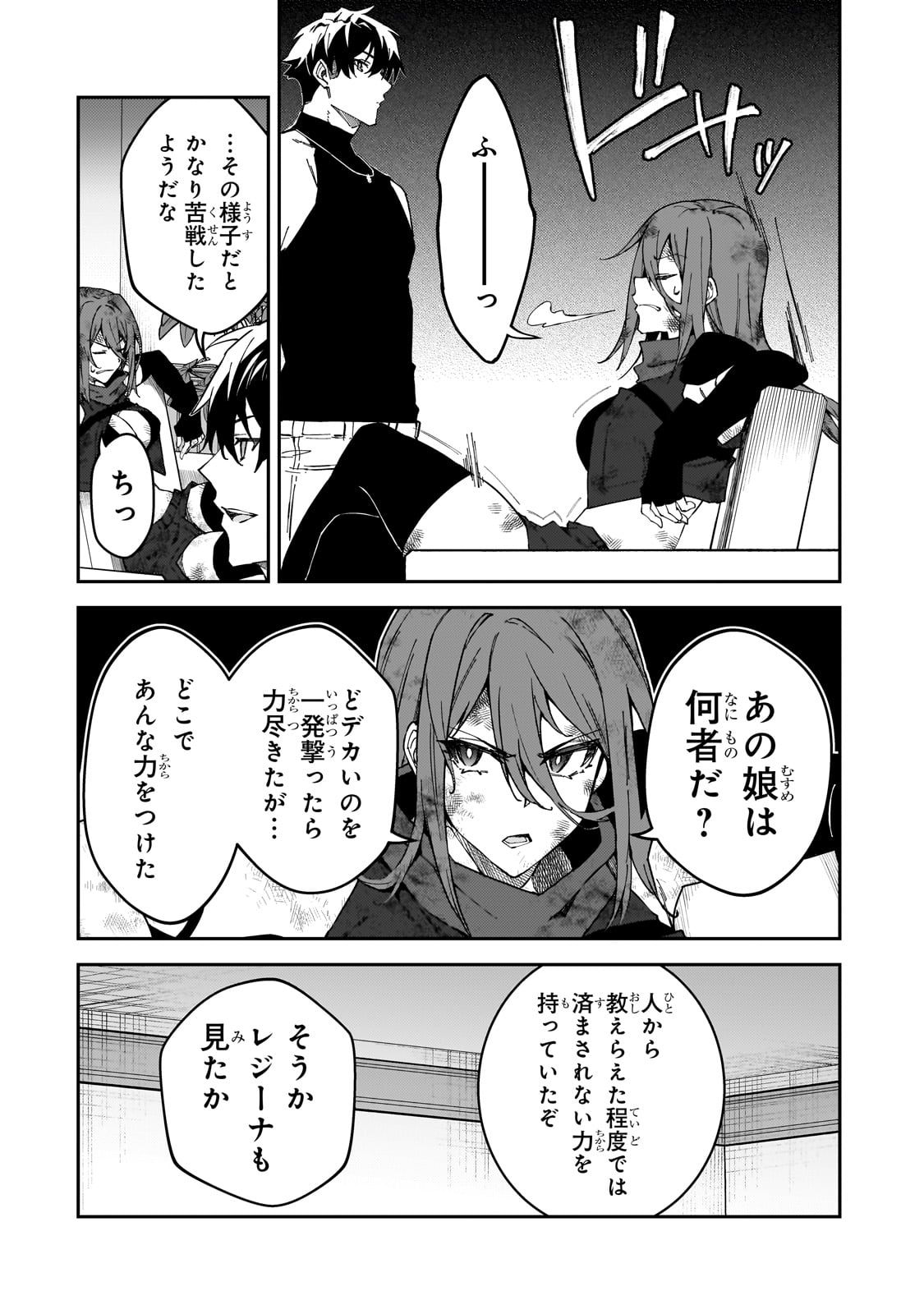 S-Rank Boukensha de Aru Ore no Musume-tachi wa Juudo no Father-con deshita Chap 35 - Next Chap 36