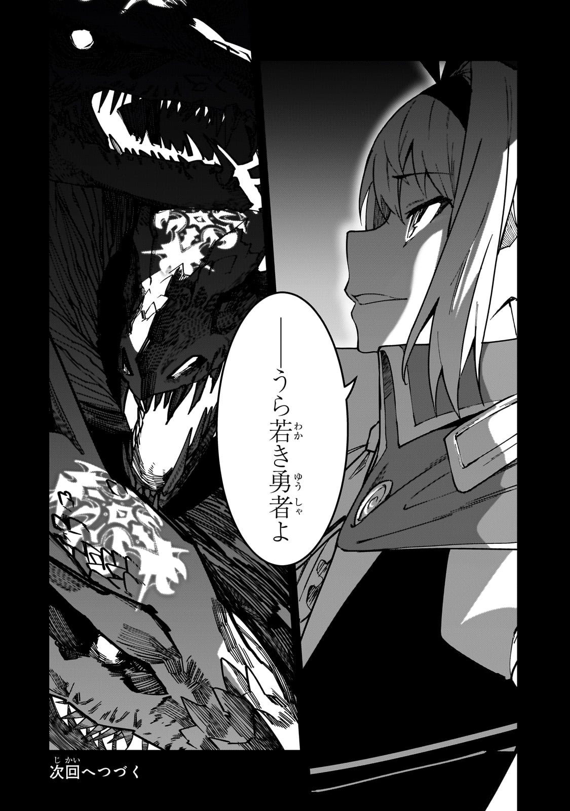 S-Rank Boukensha de Aru Ore no Musume-tachi wa Juudo no Father-con deshita Chap 36 - Next Chap 37