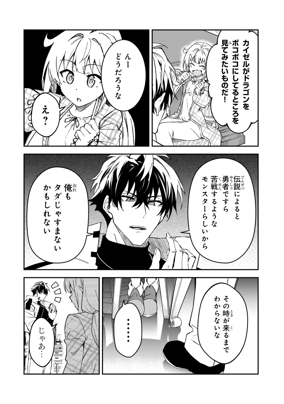 S-Rank Boukensha de Aru Ore no Musume-tachi wa Juudo no Father-con deshita Chap 36 - Next Chap 37