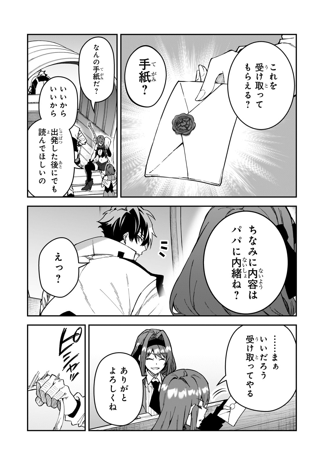 S-Rank Boukensha de Aru Ore no Musume-tachi wa Juudo no Father-con deshita Chap 37 - Next Chap 38