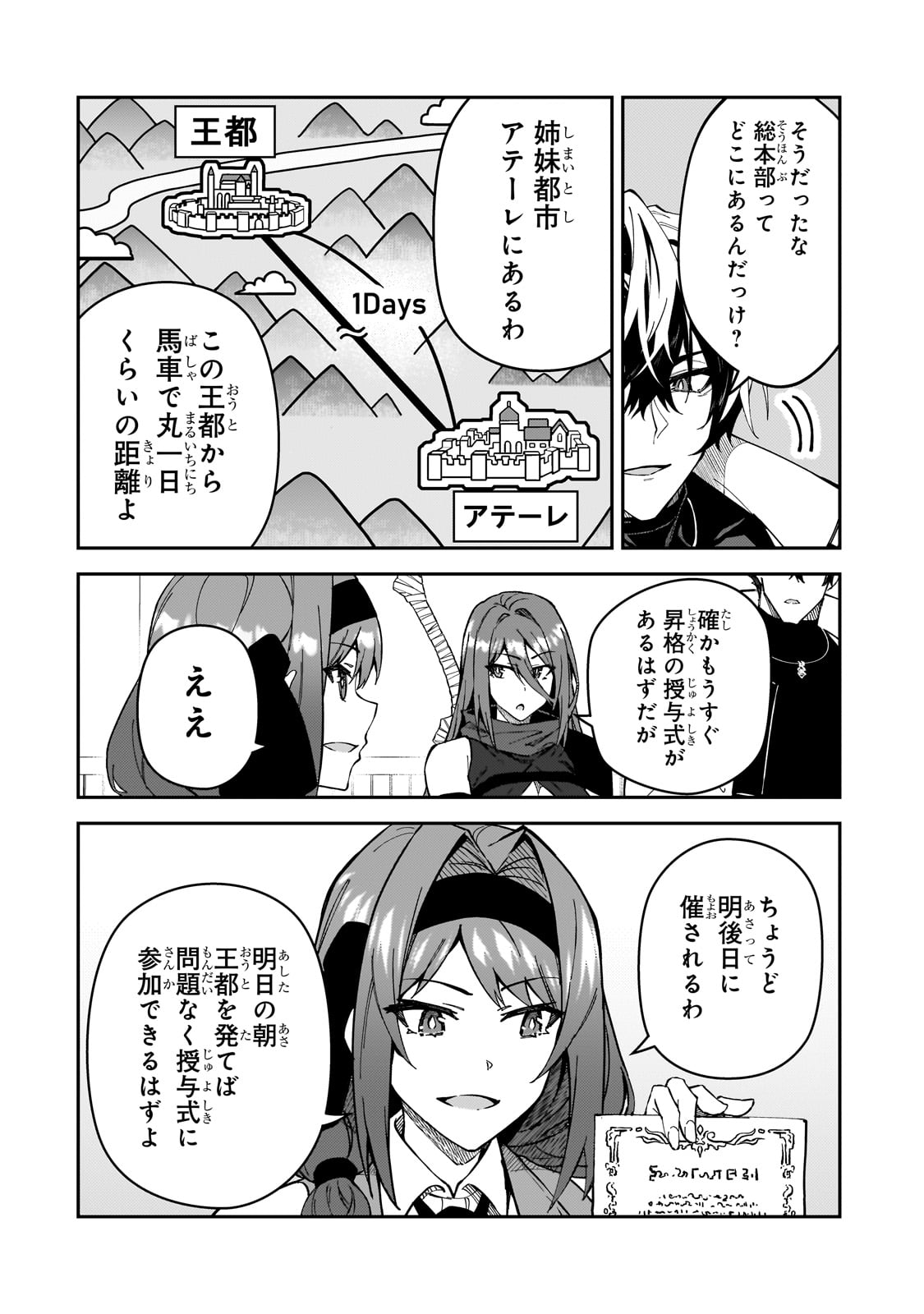 S-Rank Boukensha de Aru Ore no Musume-tachi wa Juudo no Father-con deshita Chap 37 - Next Chap 38